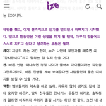 [EXO] <b>변백현</b> 거짓말잼ㅋㅋㅋㅋㅋㅋㅋ