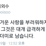 [틴펫스토리] 이외수님 트위터 <b>일침</b> 떴다.jpg