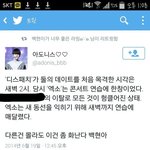 [EXO] 언제 인터뷰에서 종인이가 그랬나??