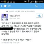[EXO] 디스패치에서 둘<b>이</b> 인정<b>안</b>하면 더큰거푼데 ㅋㅋㅋㅋ