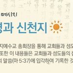 신천지 입교하는 방법