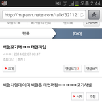 [EXO] 헐 나2월에쓴글봐<b>바나</b>예언함?