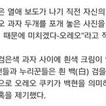 [EXO] <b>와</b> <b>대박</b>ㅜㅜ오레오가 이런뜻이었어?