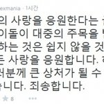 [백현] 콘돔회사가 태연 백현 <b>열애</b>축하?