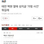[EXO] <b>이</b>로인해 엓톡은 기레기들 <b>눈</b>팅집합소