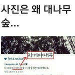 [EXO] <b>태연</b> 인스타 이거 소름 