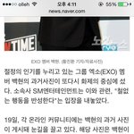 [EXO] ㅋㅋㅋ존나씨발스엠넌<b>씨눈</b>이냐?