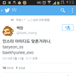 [EXO] 이제보니 둘이아이디도맞췃구나?