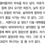 [EXO] 우리개새끼서른<b>다섯</b>살임