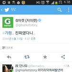 [EXO] <b>지마켓</b>트위텈ㅋㅋ시발ㅋ얘엑팬임?ㅋㅋ
