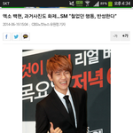 [EXO] 변백현 과거 인정ㅋㅋㅋㅋㅋㅋ
