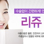 임학역<b>필러</b> 잘하는곳 추천 인천 리쥬클리닉