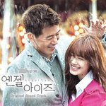 엔젤아이즈 <b>ost</b> 앨범 발매 확정