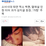 [EXO] 변백현 태연 이사진보고