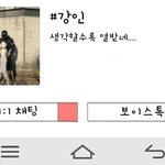 [EXO] 강인상메ㅋㅋㅋㅋ