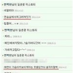 [EXO] 과거 미니홈피서 태연&amp;<b>박봄</b> 까는 변백현