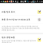[EXO] 카톡이렇게해야뜨는거맞니?
