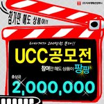 [대학생공모전정보]  내일이 티싸게 <b>마감</b>이에요