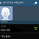 [exo] 이거<b>개새</b>ㄲㅣ번호맞냐?