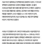 [exo] <b>변백현</b> 까는 이유는 이거다