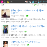 [EXO] 야지금 ㅂㅂㅎ<b>열애</b>설때문에 묻ㅎ힘ㄷ