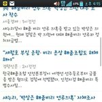 [EXO] 이거 막을려고 연애<b>설</b>띄엇다는말도있음 