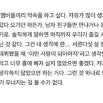 [exo] 변백현 너는 진짜