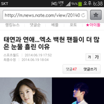 [EXO] @새로뜬기사.기자님이우리맘을알아주네