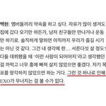 [EXO] 배켜나 너의 강한 으<b>지에</b> 박수 쳐 드림