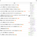 [틴펫스토리] 태연-백현 열애설 때문에 난리난 중고딩나라 현재<b>상황</b>.<b>jpg</b>