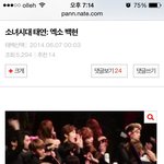 [exo] <b>변백현</b> 김태연