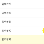 [EXO] 변백현이건 <b>태연</b>이건 번호다풀고싶다