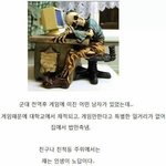 [귀신의집] 어느 게임<b>폐인</b>의 이야기