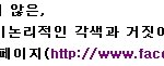 [귀신의<b>집</b>] 여기 <b>사진</b>에 찍힌것좀 봐봐