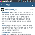 [팬픽] 백<b>현아</b> 폭삭 주저앉았다고 생각하지마