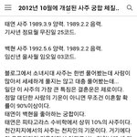 [EXO] 백현이랑 태연 <b>사주</b> 궁합이래 ㅈㅍㅈ