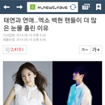 [EXO] 이 기사 읽어봤냐ㅋㅋㅋ