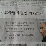 외국명사가 한국의 교육열에 <b>놀란</b> 이유