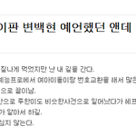 [EXO] 이딴거 믿는 내가 한심하지만 뭔가 설득되는건 나뿐이냐...