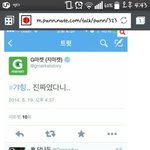 [EXO] <b>지마켓</b>트위텈ㅋㅋㅋㅋ