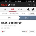 [EXO] 미친ㅋㅋ 선견지명 <b>보소</b>ㅋㅋ