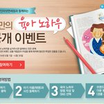 <b>육아</b>노하우 이벤트 공유하고 경품 받으세요~^^