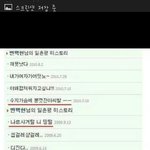 [백현] <b>변백현</b>과거