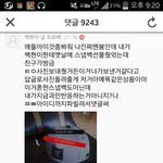 [EXO] 백현조공을<b>태연</b>이?