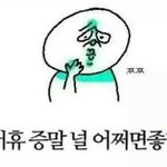 [exo] 강원도 양9에 가 <b>감자</b>를 김치에 도르도르 말아서^^^^^^^^