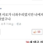 [백현] <b>태연</b>백현 기사의댓글