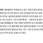 [백현] 백현아 고마웠어 난 가볼게