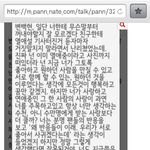 [EXO] 이글백현톡에있는건데 ㅅㅂ