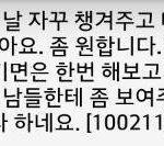 [EXO] 태연 <b>과거</b>발언, 스릴 넘치는 <b>연애</b> 해보고싶어요.