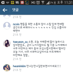 [EXO] 태연 인스타 댓글 <b>달음</b>ㅇㅇㅇ